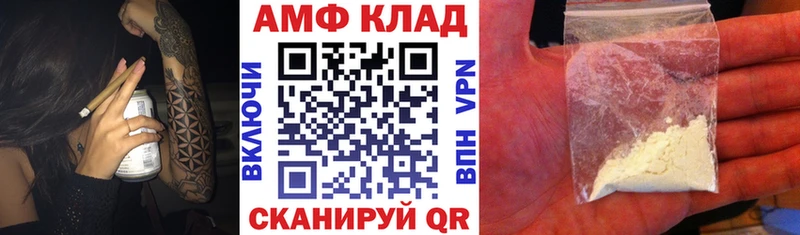 Amphetamine VHQ Нефтеюганск