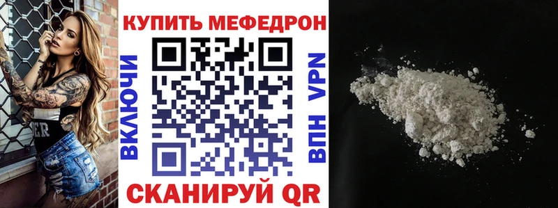 МЯУ-МЯУ 4 MMC  купить закладку  Нефтеюганск 