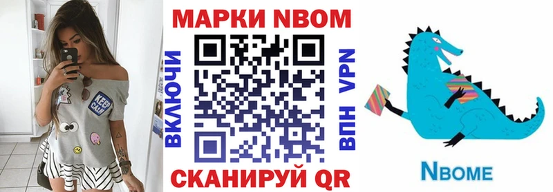 Марки NBOMe 1,8мг  закладка  Нефтеюганск 